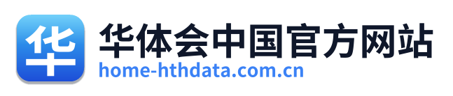 华体会
